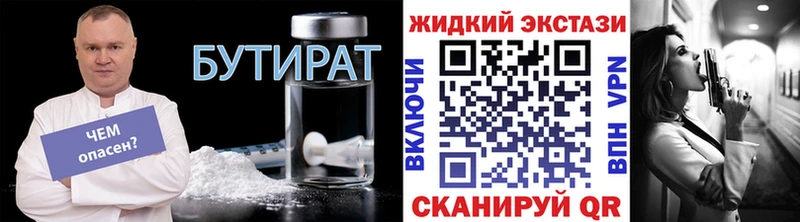 БУТИРАТ вода  Солигалич 
