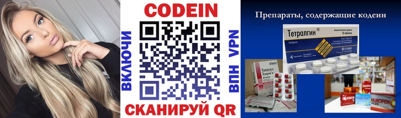 закладки  hydra как зайти  Кодеиновый сироп Lean Purple Drank  Солигалич 