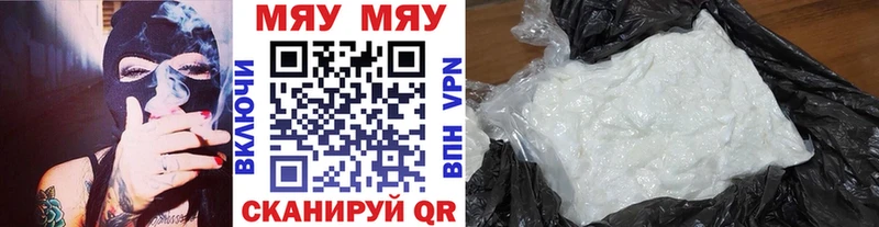 МЯУ-МЯУ мяу мяу где купить наркотик кракен ССЫЛКА Солигалич